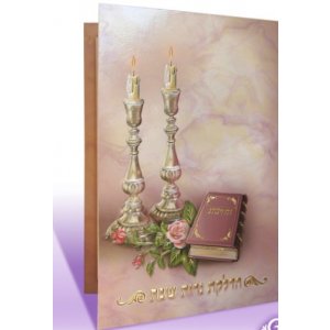 Shabbat Candle Lighting Booklet