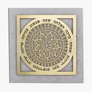 Dorit Judaica Gold Plated Wall Plaque, Cutout Flower Mandala - Hebrew Blessings