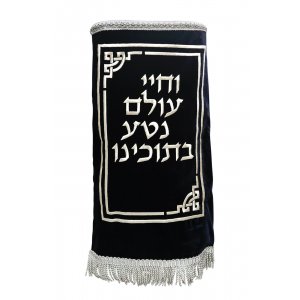 Velvet Torah Mantle Cover for Torah Scroll  Geometric with Hebrew Blessing Words