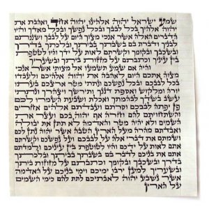 Mehudar Enhanced Kosher Mezuzah Scroll - Sephardic