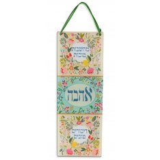 Dorit Judaica Lucite Wall Hanging, Good Thoughts Good Words and Love - Hebrew