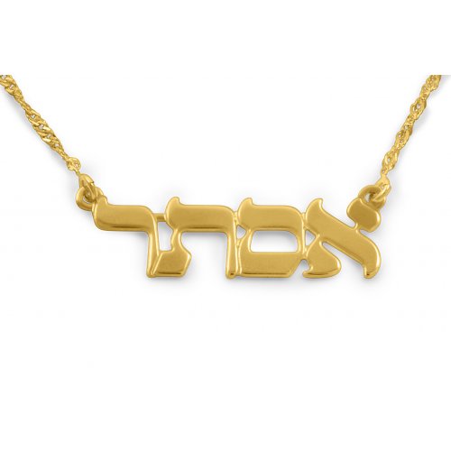 18k Gold Plated Personalized Classic Hebrew Name Necklace Print Letters