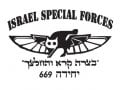 669 IDF Special Forces T-Shirt