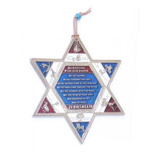 Silver Plated Star of David Wall Hanging with Tribes and English Home Blessing