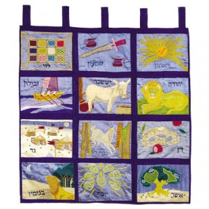 Yair Emanuel Large Embroidered Wall Hanging of Symbols of Twelve Tribes - Hebrew