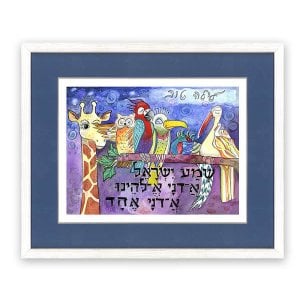 Dvora Black Shema Yisrael Hand-Finished Print Good Night Blessing - Animals