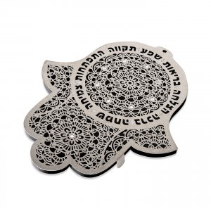 Dorit Judaica Wall Hamsa, Lace Flower Design with Blessing Words  Hebrew