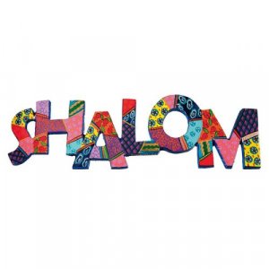 Yair Emanuel Hand Painted Metal Wall Hanging, Shalom in English - Colorful