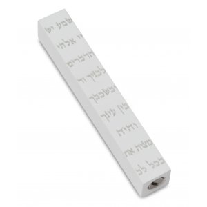 Adi Sidler Mini Mezuzah Case, Decorative Shema Words - White