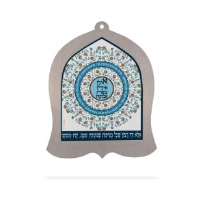 Dorit Juaica Bell-Shaped Wall Plaque, Ilan Ilan Blessing for Parents - Hebrew