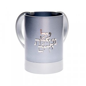 Yair Emanuel Wash Cup Natla with Words Al Netilat Yadayim - Two Tone Gray