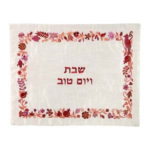 Yair Emanuel Embroidered Challah Cover, Flowers and Pomegranates  Maroon