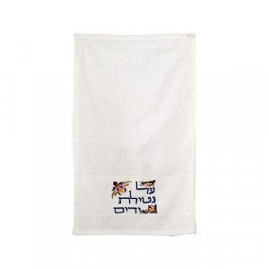 Yair Emanuel Two Netilat Yadayim Towels, Embroidered Blessing Words - Colored