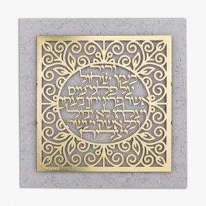 Dorit Judaica Gold Plated Wall Plaque - Cutout Psalm Words Wishing Success