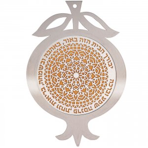 Dorit Judaica Pomegranate Wall Plaque, Petals and Hebrew Home Blessing  Mustard