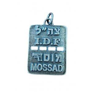 Necklace, Israeli Army Dog Tag Disc with Mossad and Traveler Prayer - Ball Chain