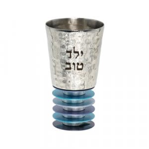 Yair Emanuel Child's Silver Kiddush Cup with Blue Discs - Yeled Tov (Good Boy)