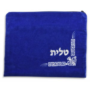 Royal Blue Velvet Tallit & Tefillin Bags - Silver Geometric Design