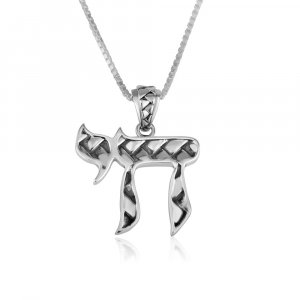 Sterling Silver Pendant Necklace - Decorative Hebrew Chai Letters