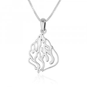 Sterling Silver Pendant Necklace, Abstract Engraving of Ha'esh Sheli