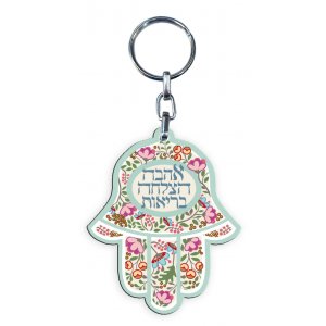 Dorit Judaica Decorative Hamsa Key Chain with Flowers and Hebrew Blessing Words