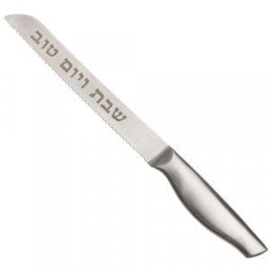 Shabbat Challah Knife, Engraved Blade and Smooth Handle - Stainless Steel