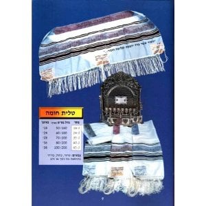 Jerusalem Wall Tallit