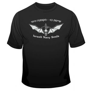 IDF Special Forces Short Sleeve T-Shirt - Navy Seals