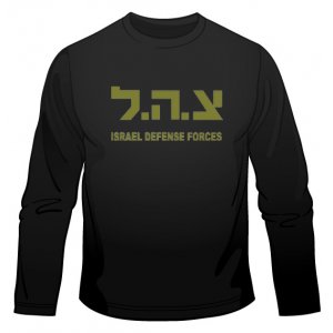 Zahal IDF Long Sleeved T-Shirt