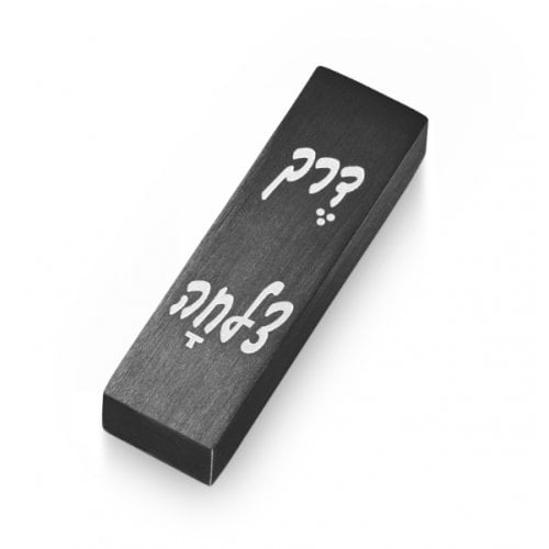 Adi Sidler Brushed Aluminum Car Mezuzah, Bon Voyage in Hebrew - Black