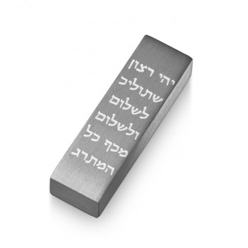 Adi Sidler Car Mezuzah with Hebrew Travelers Prayer Words - Gray