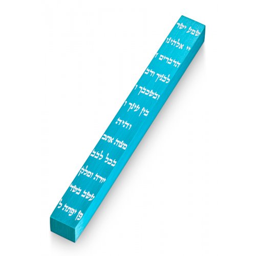 Adi Sidler Etched Shema Yisrael Mezuzah Case - Turquoise