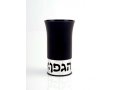 Agayof Aluminum Havdalah Set Modern Design - Black