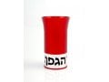 Agayof Aluminum Havdallah Set Modern Design - Red