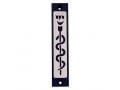 Agayof Mezuzah Case with Healing Snake Image, Dark Colors - 4 Inches Height