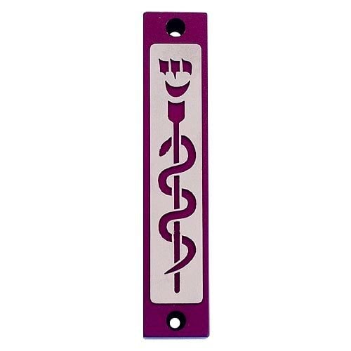 Agayof Mezuzah Case with Healing Snake Image, Dark Colors - 4 Inches Height