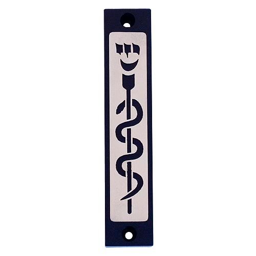 Agayof Mezuzah Case with Healing Snake Image, Dark Colors - 4 Inches Height