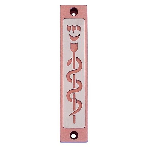 Agayof Mezuzah Case with Healing Snake Image in Light Colors - 4 Inches Height