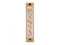 Agayof Mezuzah Case with Letters of Divine Name in Light Colors - 4 Inches Height