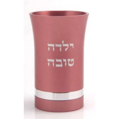 Agayof Small Kiddush Cup with Yalda Tova (Good Girl) and Silver Band - Pink