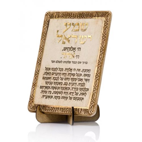 Art in Clay Handcrafted Ceramic Gold Decorated Plaque Shema Yisrael - Hear O Israel