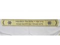 Ateret Acrylic Tallit Set, Gold Stripes, Star of David Motif