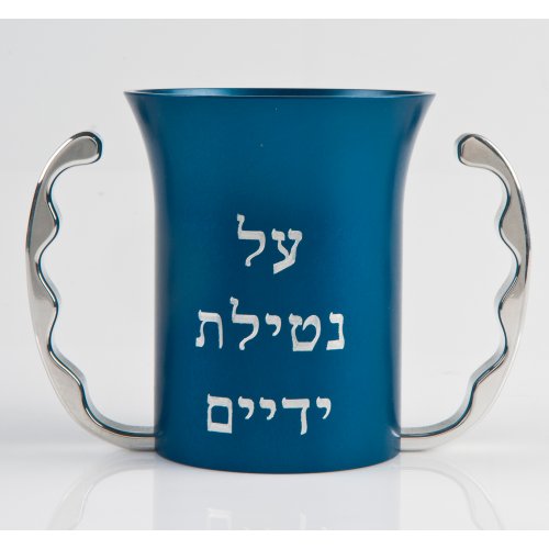 Avner Agayof Children's Netilat Yadayim Wash Cup - Choice of Colors