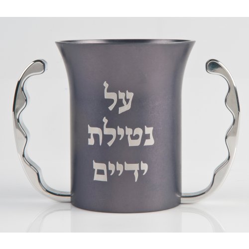 Avner Agayof Children's Netilat Yadayim Wash Cup - Choice of Colors