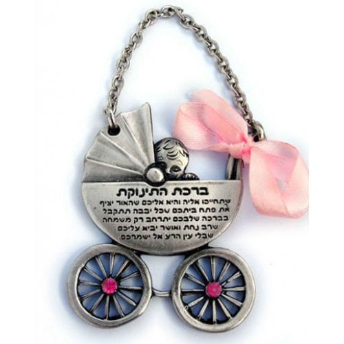 Baby Carriage with Jewish Blessing for a New Baby 2 in stock