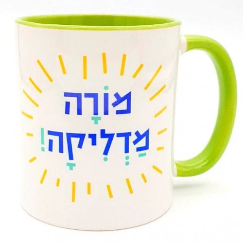 Barbara Shaw Coffee Mug, Teacher Tribute - Morah Madlikah, Hebrew 1 in stock