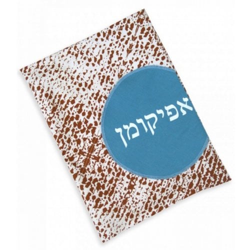 Barbara Shaw Seder Night Afikoman Bag - Brown Speckled Matzah Design 3 in stock