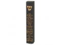 Black Polyresin Mezuzah Case, Gleaming Gold Hebrew Home Blessing - 12 Scroll