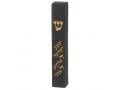 Black Polyresin Mezuzah Case, Shema Yisrael Prayer Words - Gold Shin