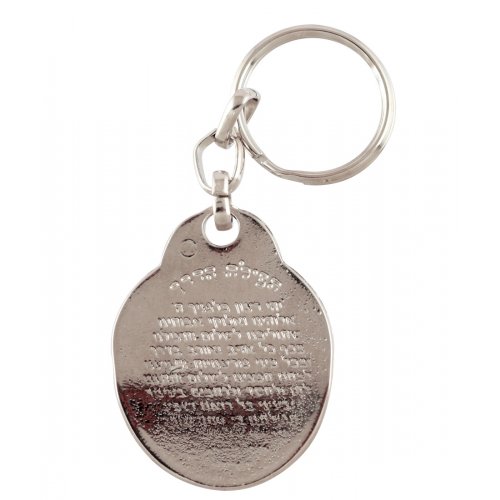 Blue-White Jerusalem Keychain with Fish and Mazal or Chai Blessing